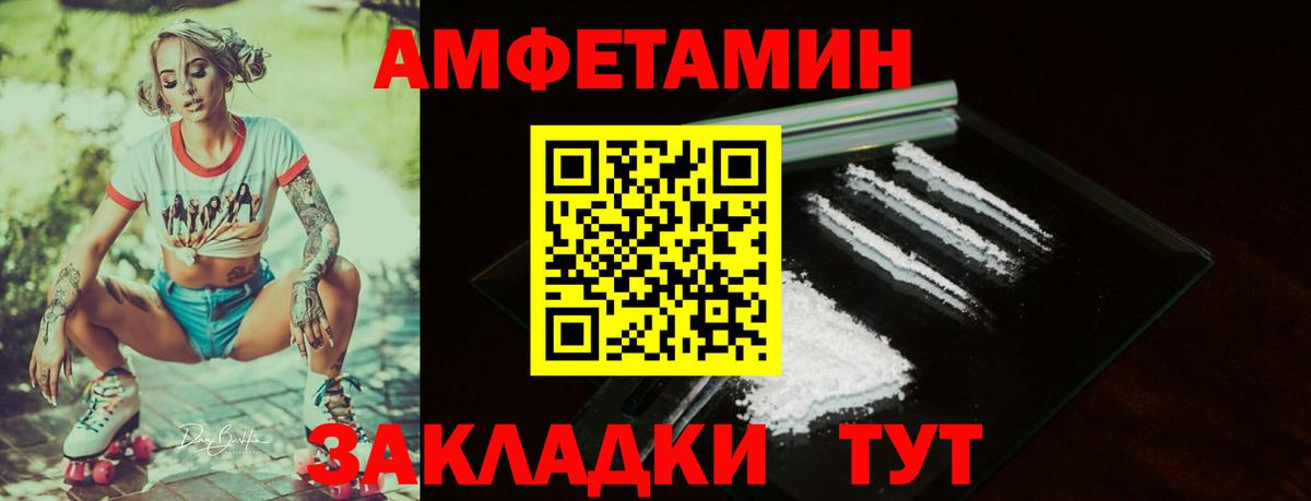 АМФЕТАМИН VHQ Междуреченск