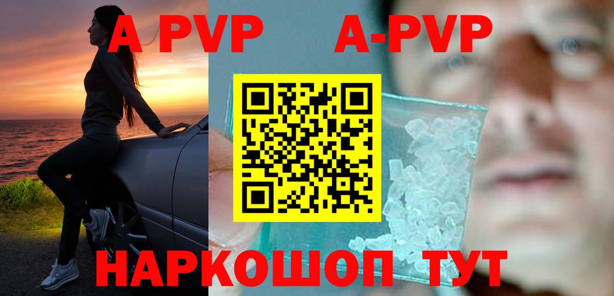 Междуреченск  Альфа ПВП Соль  Alpha-PVP крисы CK  A-PVP  Вход с VPN  А ПВП Соль 
