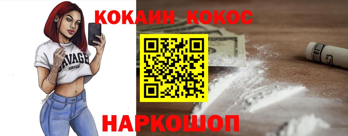 КОКАИН Columbia  Вход с VPN  КОКАИН Боливия  Междуреченск 