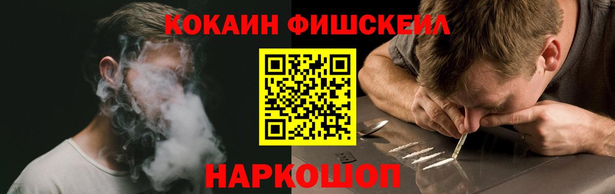 КОКАИН VHQ Междуреченск