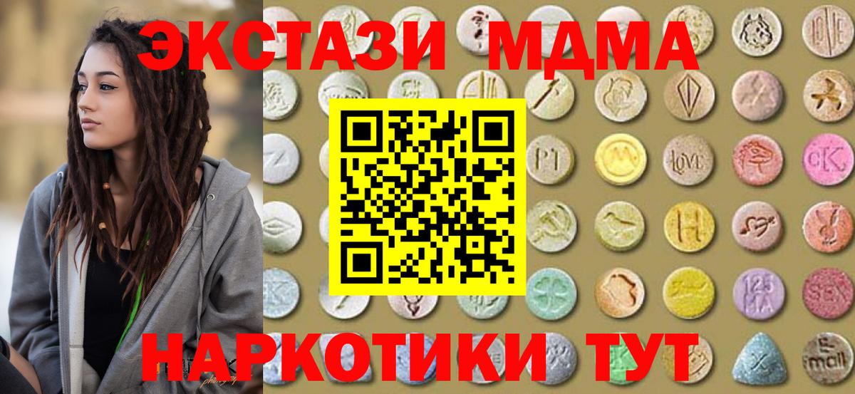 ЭКСТАЗИ DUBAI  Ecstasy  Междуреченск  Вход с VPN  ЭКСТАЗИ 300 mg 