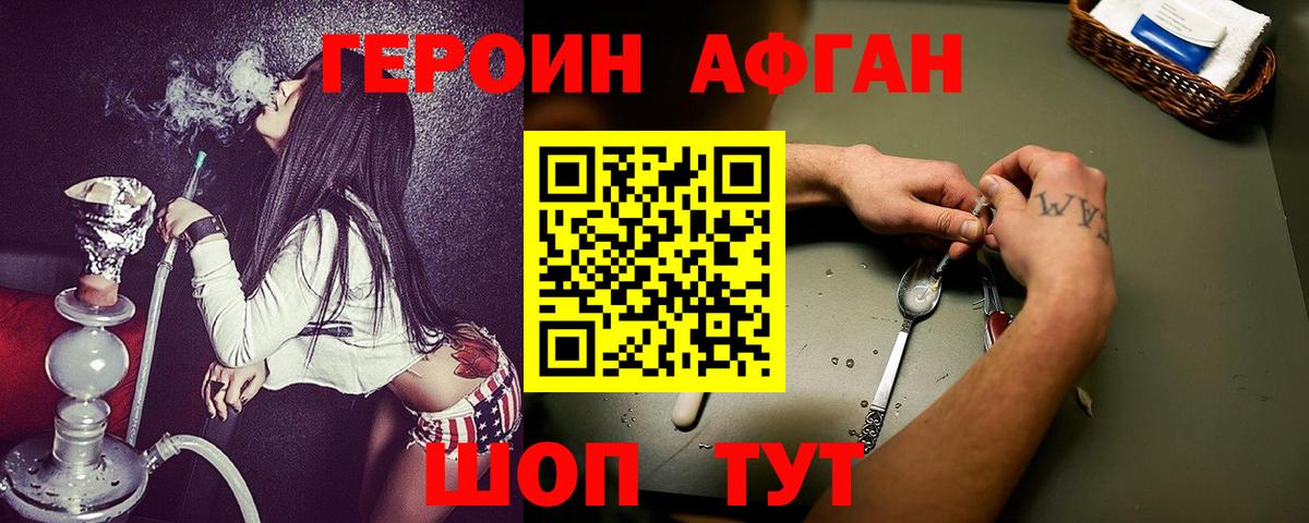 Междуреченск  ГЕРОИН гречка  Вход с VPN 
