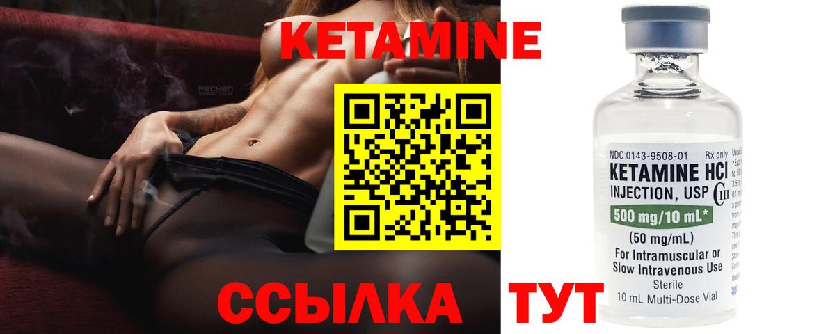 Междуреченск  Кетамин VHQ  Вход с VPN  КЕТАМИН ketamine 
