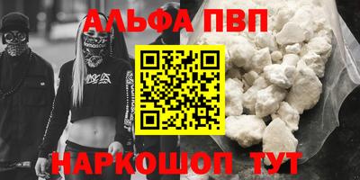 альфа пвп VHQ Заволжье