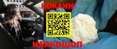 кокаин Жуковский
