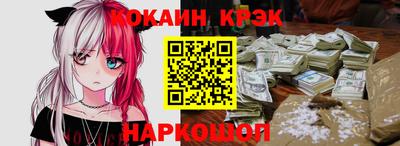 кокаин Жуковский