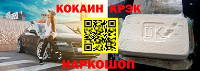 кокаин Жуковский
