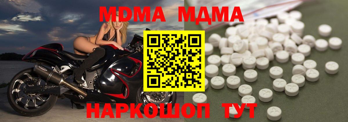 МДМА кристаллы Междуреченск