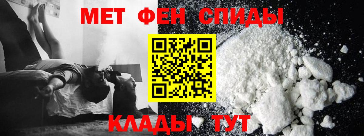 МЕТАМФЕТАМИН  Вход с VPN  Междуреченск  МЕТАМФЕТАМИН винт 